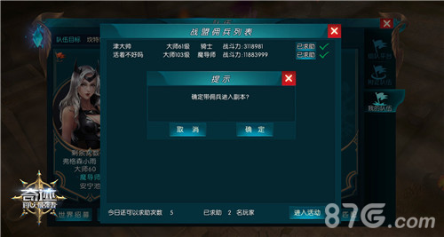 《奇迹:最强者》新增“勇者助战”凶地求生_游戏资讯-游民部落(gamecolg.com)