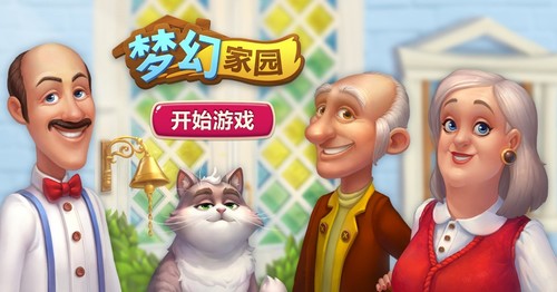 《梦幻家园》上线国庆版本悠悠长假有“家”才完美_游戏资讯-游民部落(gamecolg.com)