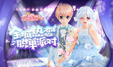 《恋舞OL》梦幻手持音乐兔魔杖粉嫩来袭