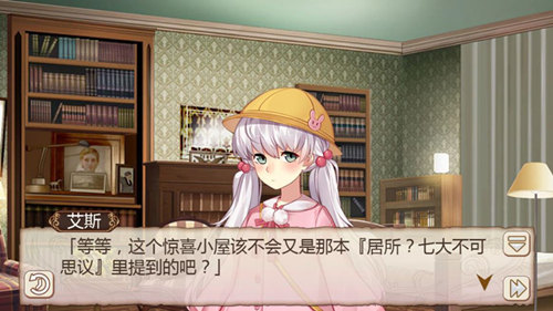 不可思议《姬魔恋战纪》存在实现愿望的惊喜小屋_游戏资讯-游民部落(gamecolg.com)