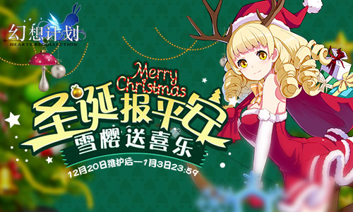 与你一起守护世界《幻想计划》协力版本今日更新_游戏资讯-游民部落(gamecolg.com)