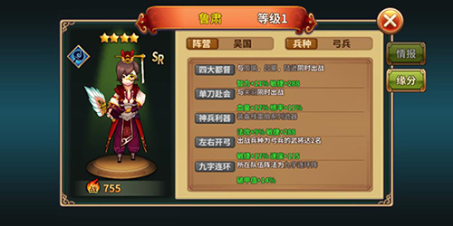 三国说他是老实人吞食天地5却可能颠覆你的认知_游戏资讯-游民部落(gamecolg.com)
