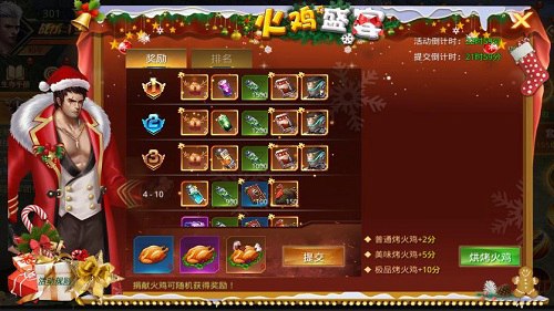 今日休战豪礼狂欢《末日撕裂者》邀你共度平安夜_游戏资讯-游民部落(gamecolg.com)