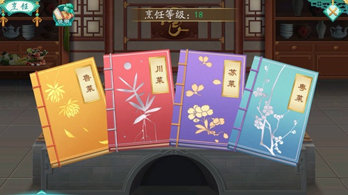 唯美食不可辜负在《凤凰心计》大展厨艺_游戏资讯-游民部落(gamecolg.com)