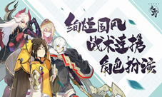 《仙剑奇侠传九野》金乌旗耀歌亮相