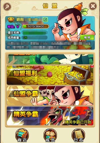 战斗升级《新葫芦娃》跨服战时代开启_游戏资讯-游民部落(gamecolg.com)