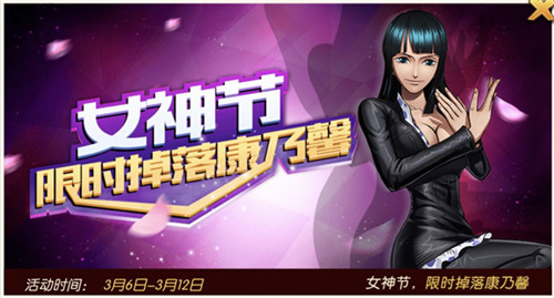 《航海王:燃烧意志》最美女性角色大盘点_游戏资讯-游民部落(gamecolg.com)