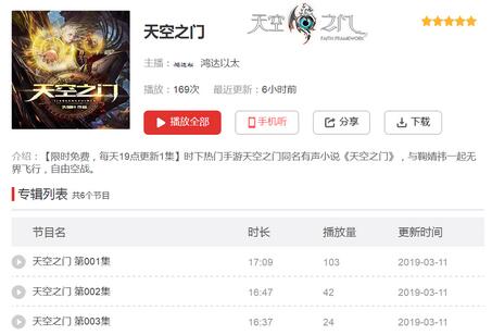 声临其境《天空之门》打造沉浸式魔幻大世界_游戏资讯-游民部落(gamecolg.com)