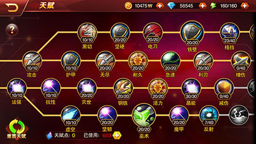 魔兽老玩家秒懂《兽人三国》全新天赋树亮相_游戏资讯-游民部落(gamecolg.com)