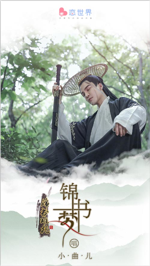 浪漫寻爱《恋世界》“恋之日”主题庆典开启_游戏资讯-游民部落(gamecolg.com)