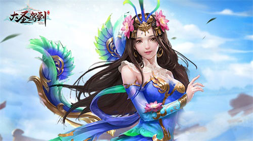 《大圣驾到》520寻找自己的心仪仙侣_游戏资讯-游民部落(gamecolg.com)