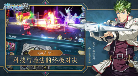 《空之轨迹OL》重现英雄史诗日系RPG神作火热预约中_游戏资讯-游民部落(gamecolg.com)