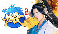 千面江湖探秘《龙武》手游的奇遇世界