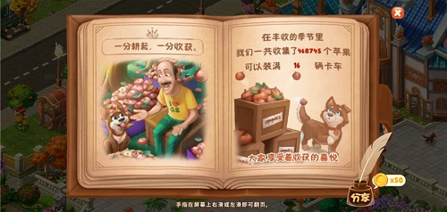 回忆过去《梦幻花园》2周年报告生成_游戏资讯-游民部落(gamecolg.com)
