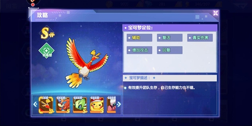 盘点《精灵物语》中超强的五大宝可梦_游戏资讯-游民部落(gamecolg.com)