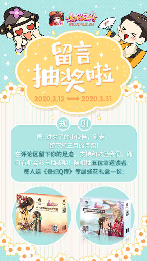 官方漫画上线《熹妃Q传》×有妖气火热连载开启!_游戏资讯-游民部落(gamecolg.com)