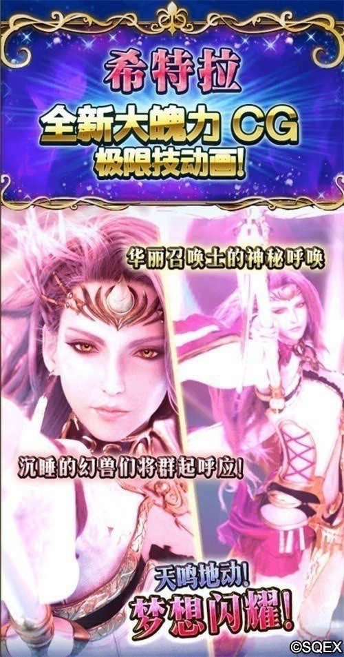 FFBE狂欢周版本来啦！跟克劳德一起冒险！_游戏资讯-游民部落(gamecolg.com)