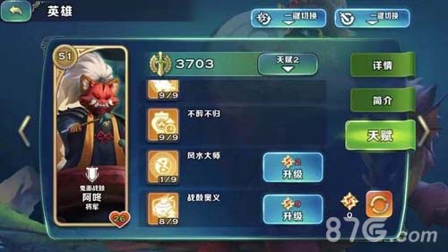剑与家园阿咚怎么玩阿咚最佳加点攻略_游戏资讯-游民部落(gamecolg.com)