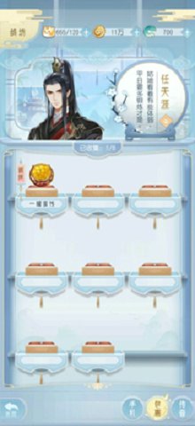 《掌门太忙》鸽坊玩法前瞻手书礼物一样也不能少_C++语言-游民部落(gamecolg.com)