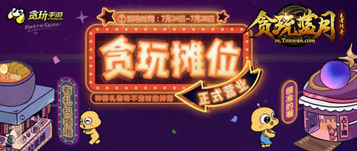 《贪玩蓝月》新装备更新了可战士还是炮灰?_游戏资讯-游民部落(gamecolg.com)