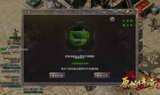 距离《原始传奇》公测仅剩2天你准备好了吗