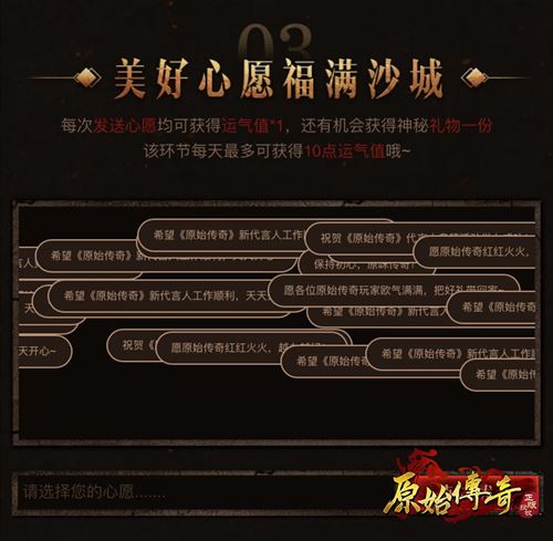 《原始传奇》第二位神秘代言人即将亮相!_游戏资讯-游民部落(gamecolg.com)