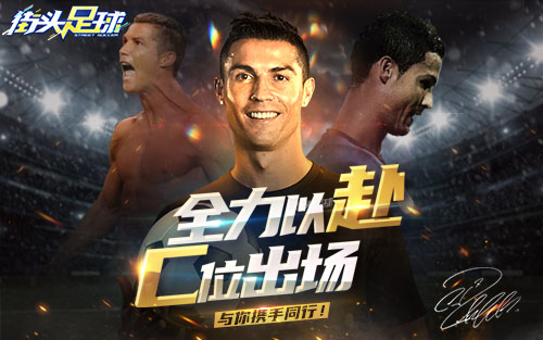 万众期待！创新4V4《街头足球》全网上线福利派不停_游戏资讯-游民部落(gamecolg.com)