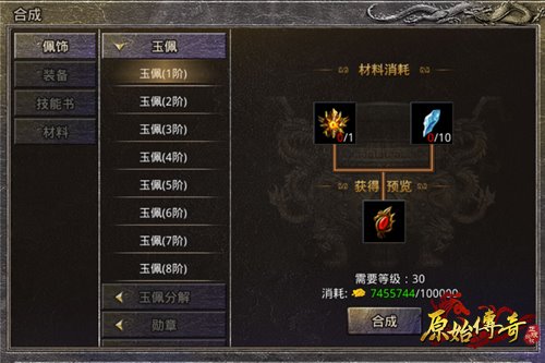 《原始传奇》前期不需要太重视装备？_游戏资讯-游民部落(gamecolg.com)