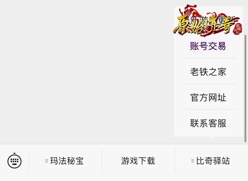 《原始传奇》转职后原本的装备终于可以转换了吗?_C++语言-游民部落(gamecolg.com)