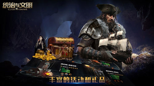 《统治与文明》今日震撼启幕全新大陆等你征服_游戏资讯-游民部落(gamecolg.com)