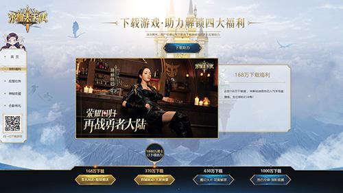 《荣耀大天使》公测火爆应援点亮四大城市地标_游戏资讯-游民部落(gamecolg.com)