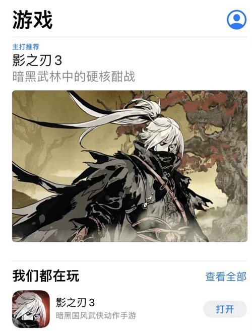 《影之刃3》手游公测火爆!_游戏资讯-游民部落(gamecolg.com)