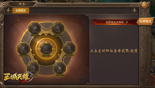 《王城英雄》更新预告全新版本即将来袭_游戏资讯-游民部落(gamecolg.com)