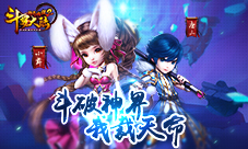 9187《斗罗大陆神界传说2》魂兵系统耀世登场