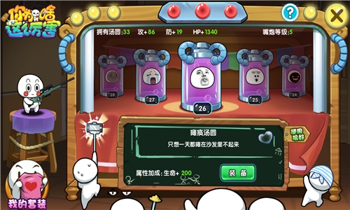 良辰开店《请问你为啥这么厉害》汤圆带你飞_游戏资讯-游民部落(gamecolg.com)