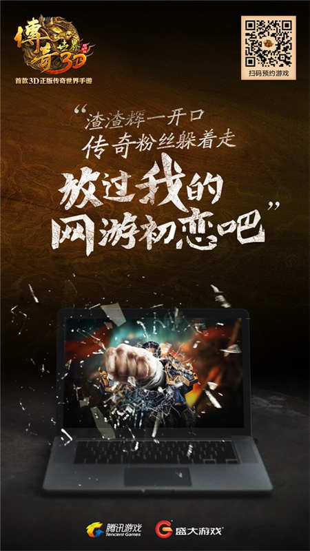 《传奇世界3D》我有酒你有故事吗_游戏资讯-游民部落(gamecolg.com)