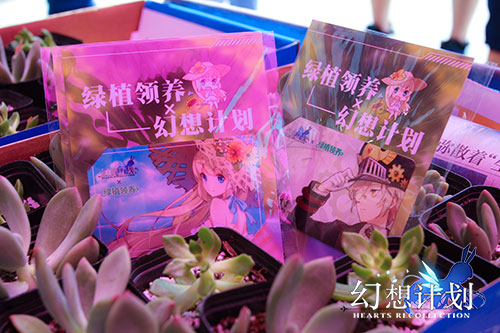 《幻想计划》爱心公益种下一片绿荫收获一份希望_游戏资讯-游民部落(gamecolg.com)