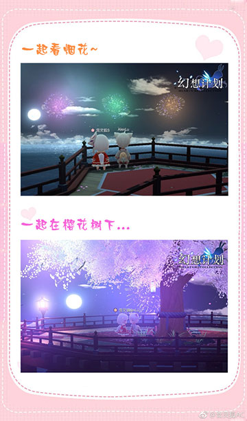 浪漫一日《幻想计划》送上梦幻级狗粮_游戏资讯-游民部落(gamecolg.com)