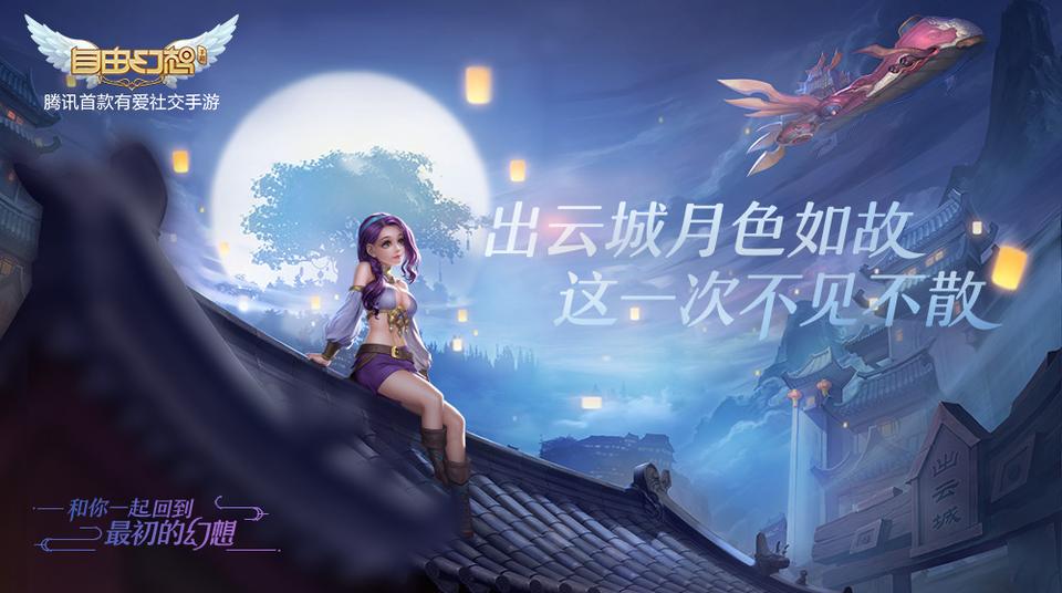 《自由幻想》和你一起回到最初的幻想_游戏资讯-游民部落(gamecolg.com)