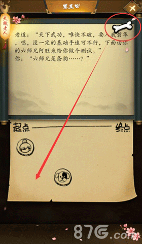 这是武侠吗第5关怎么过第5关图文通关攻略_游戏资讯-游民部落(gamecolg.com)