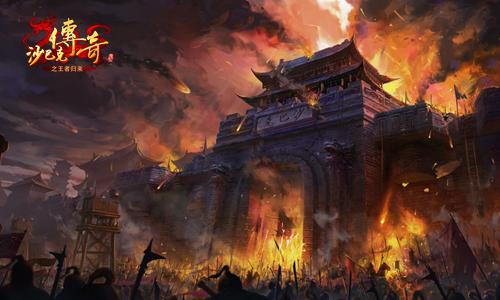 玛法浩劫《沙巴克传奇之王者归来》游戏剧情抢先看_游戏资讯-游民部落(gamecolg.com)