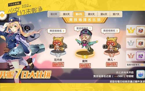 重磅联动频曝新晋网红《小小军姬》何故受追捧_游戏资讯-游民部落(gamecolg.com)