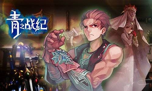 各自为战《青之战纪》魔石之争_游戏资讯-游民部落(gamecolg.com)