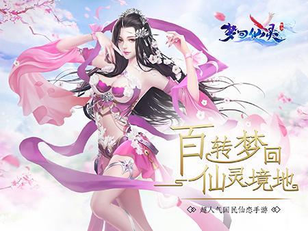 皮这一下很开心梦回仙灵趣味玩法捞_游戏资讯-游民部落(gamecolg.com)
