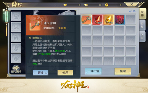全民神纹大师《太古神王星魂觉醒》玩法升级_游戏资讯-游民部落(gamecolg.com)