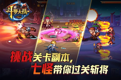 兴建唐门《新斗罗大陆》七怪陪你激情闯关_游戏资讯-游民部落(gamecolg.com)