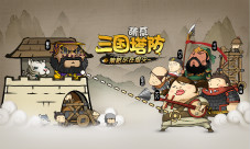 《大头三国》即将揭晓手游解压乐翻天
