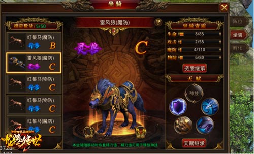 《龙腾传世》陈小春带着最新坐骑亮相代言一周年_游戏资讯-游民部落(gamecolg.com)