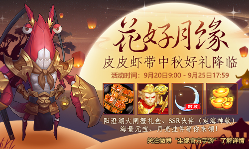 家族系统全新来袭《尘缘》新资料片今日上线_游戏资讯-游民部落(gamecolg.com)