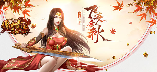 精英齐聚37《传奇霸业》老玩家回归倒计时_游戏资讯-游民部落(gamecolg.com)